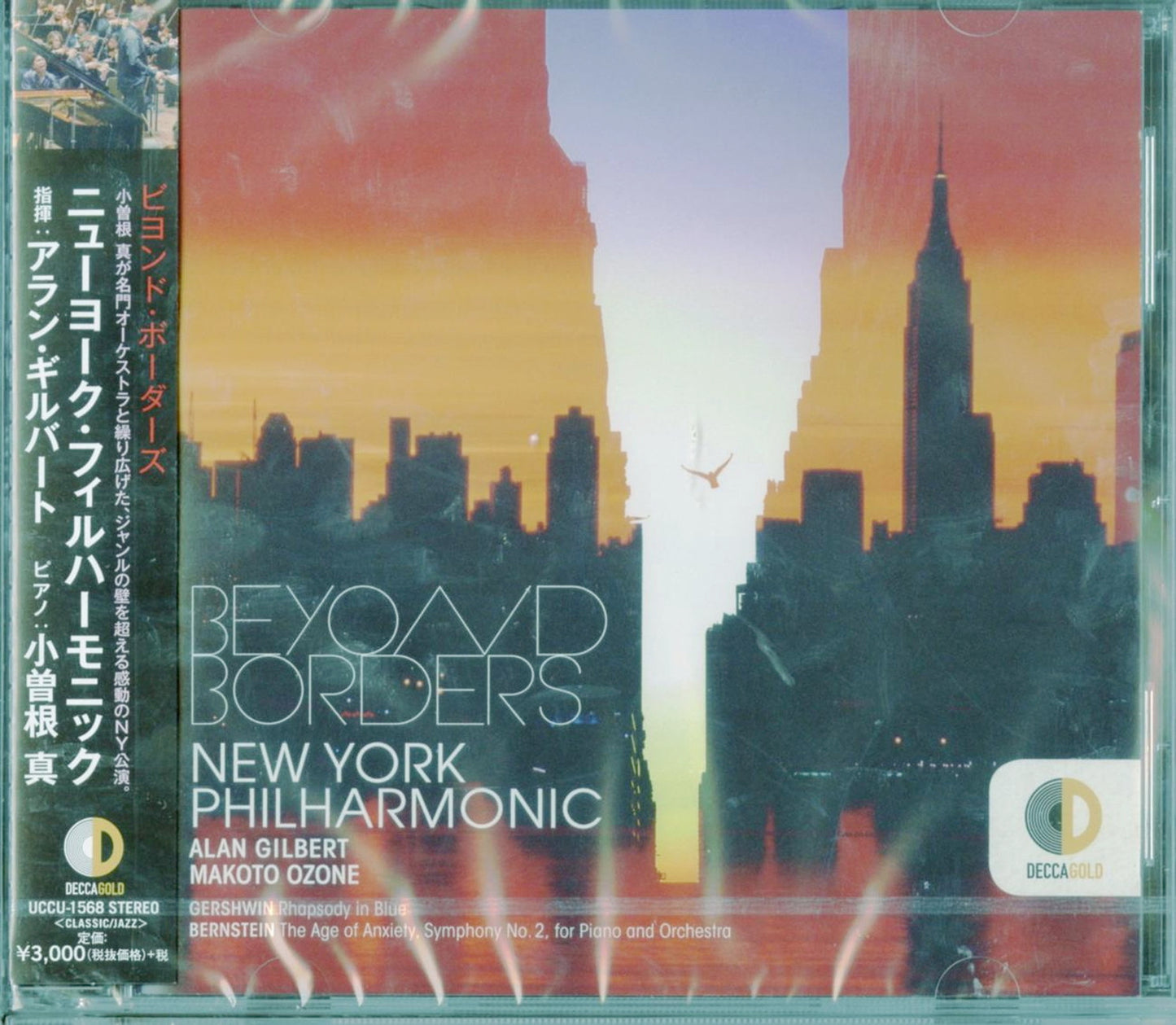 Alan Gilbert & New York Philharmonic Featuring Makoto Ozone - Gershwin: Rhapsody In Blue. Bernstein: The Age Of Anxiety - Japan CD