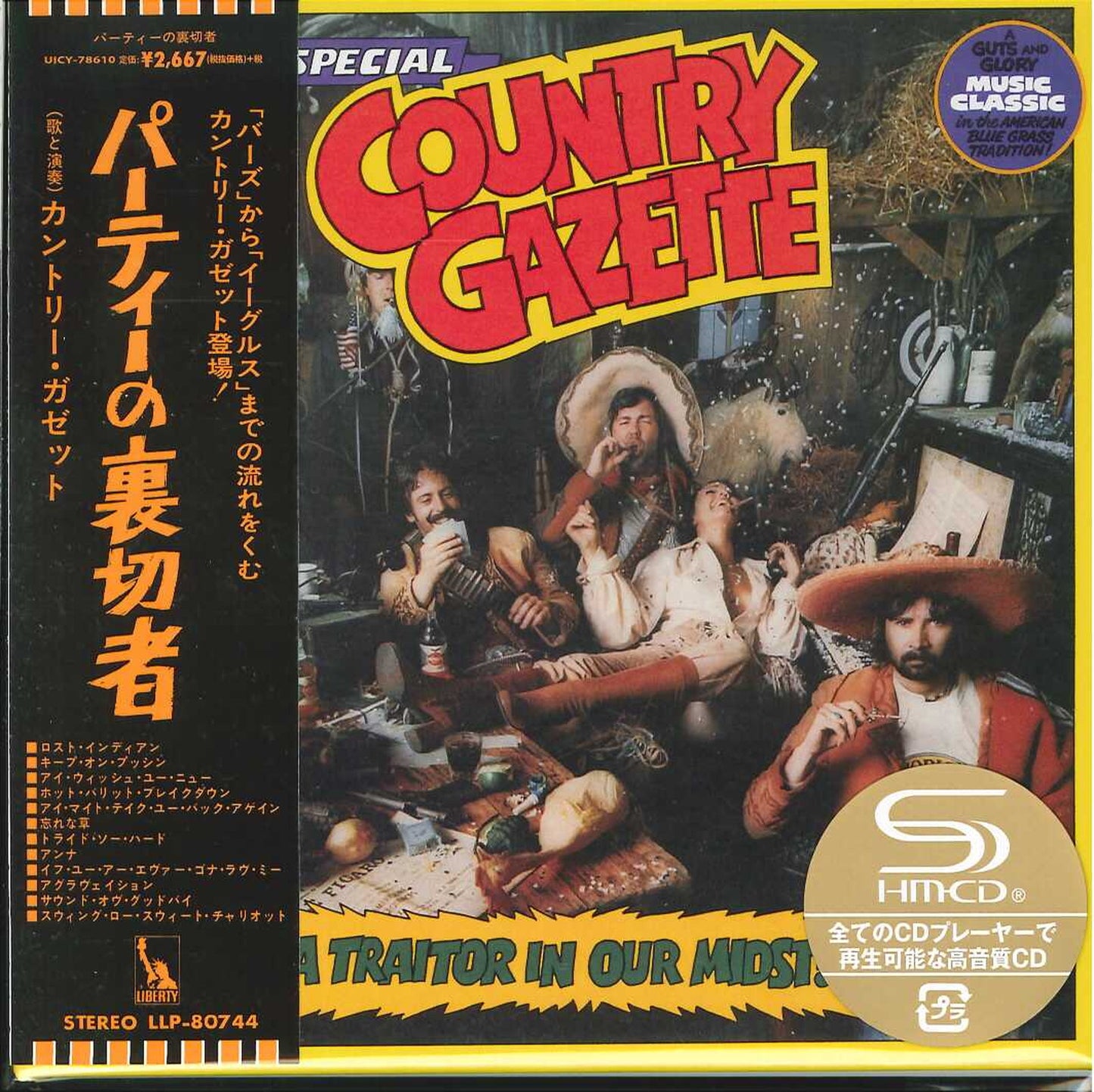The Country Gazette - A Traitor In Our Midst - Japan Mini LP SHM-CD Limited Edition
