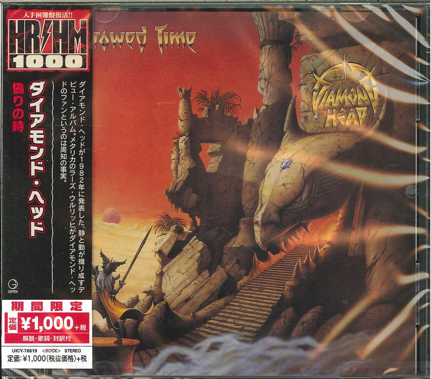 Diamond Head - Borrowed Time - Japan CD Bonus Track Limited Edition