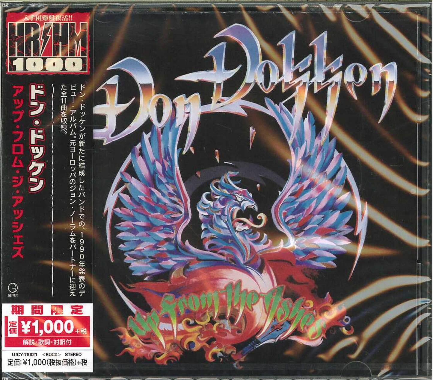 Don Dokken - Up From The Ashes - Japan CD Limited Edition
