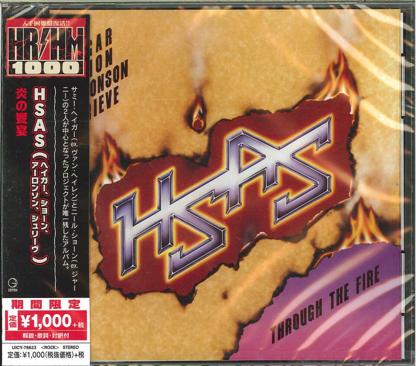 Hagar Schon Aaronson Shrieve - Through The Fire - Japan CD Limited Edition