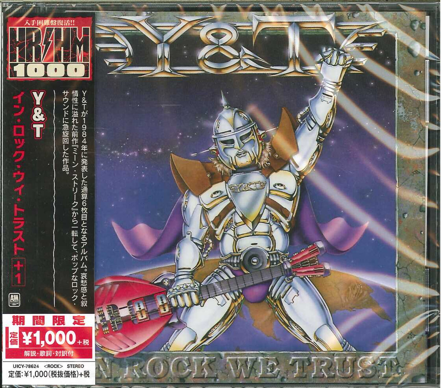 Y&T - In Rock We Trust - Japan CD Bonus Track Limited Edition