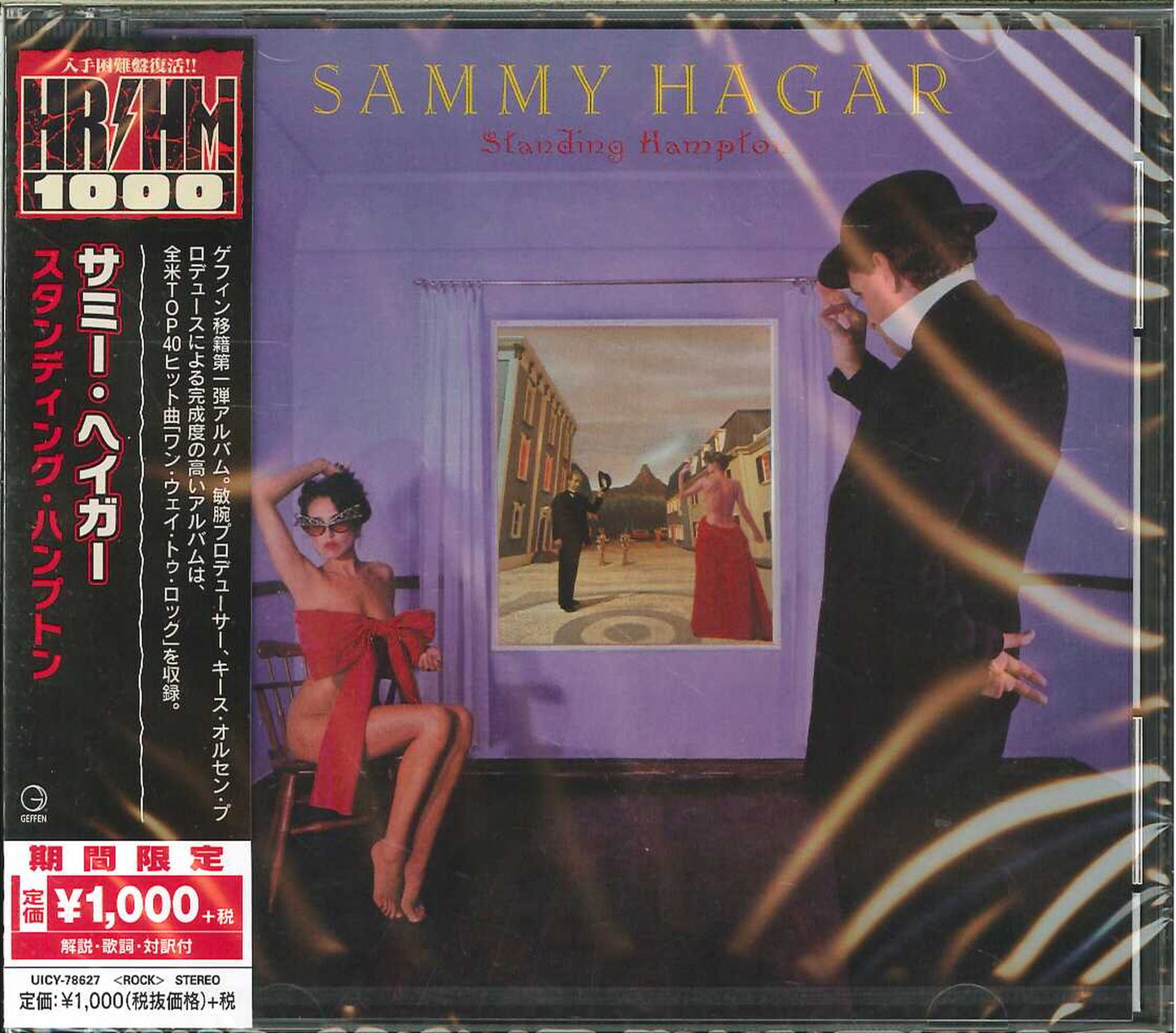 Sammy Hagar - Standing Hampton - Japan CD Limited Edition