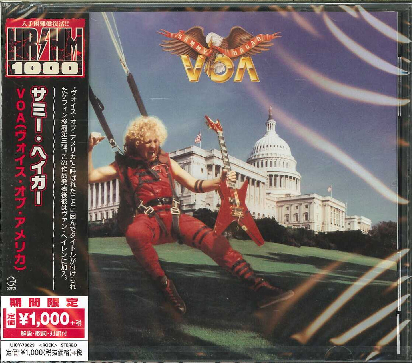 Sammy Hagar - Voa - Japan CD Limited Edition