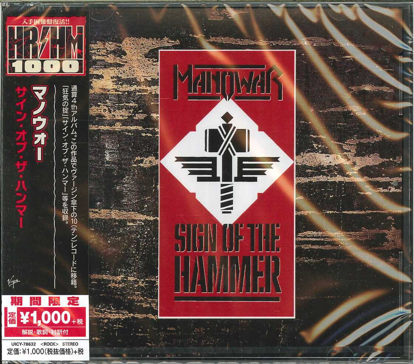 Manowar - Sign Of The Hammer - Japan CD Limited Edition