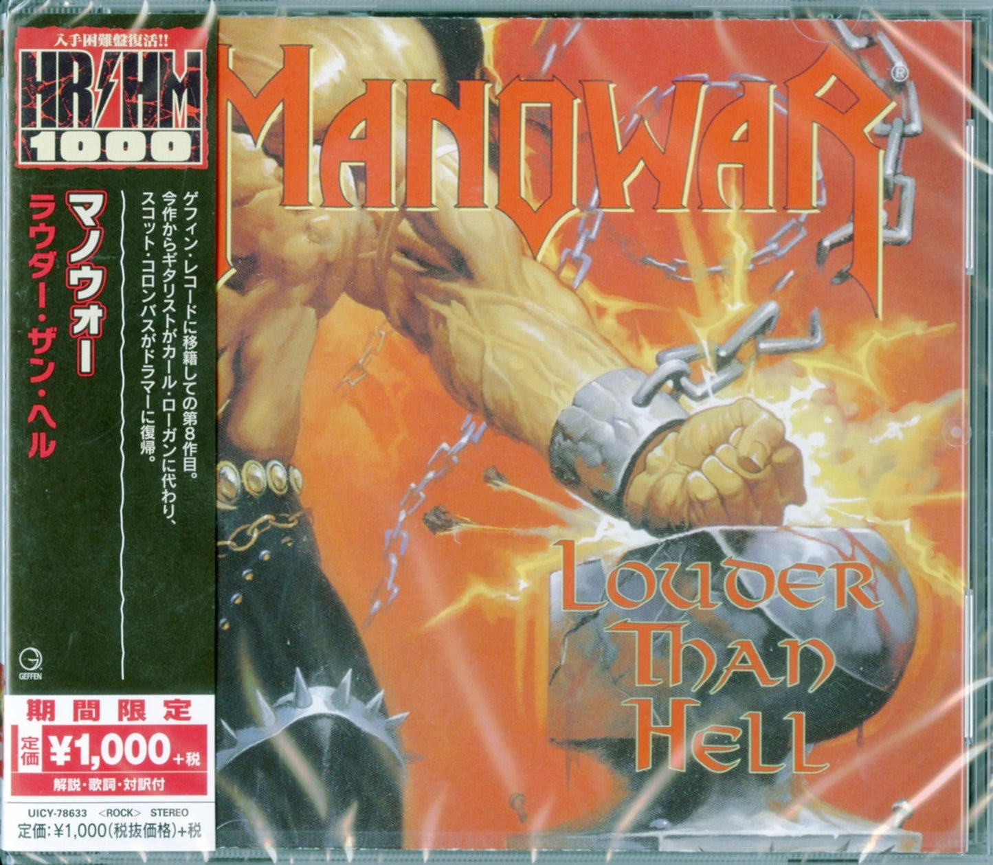 Manowar - Louder Than Hell - Japan CD Limited Edition