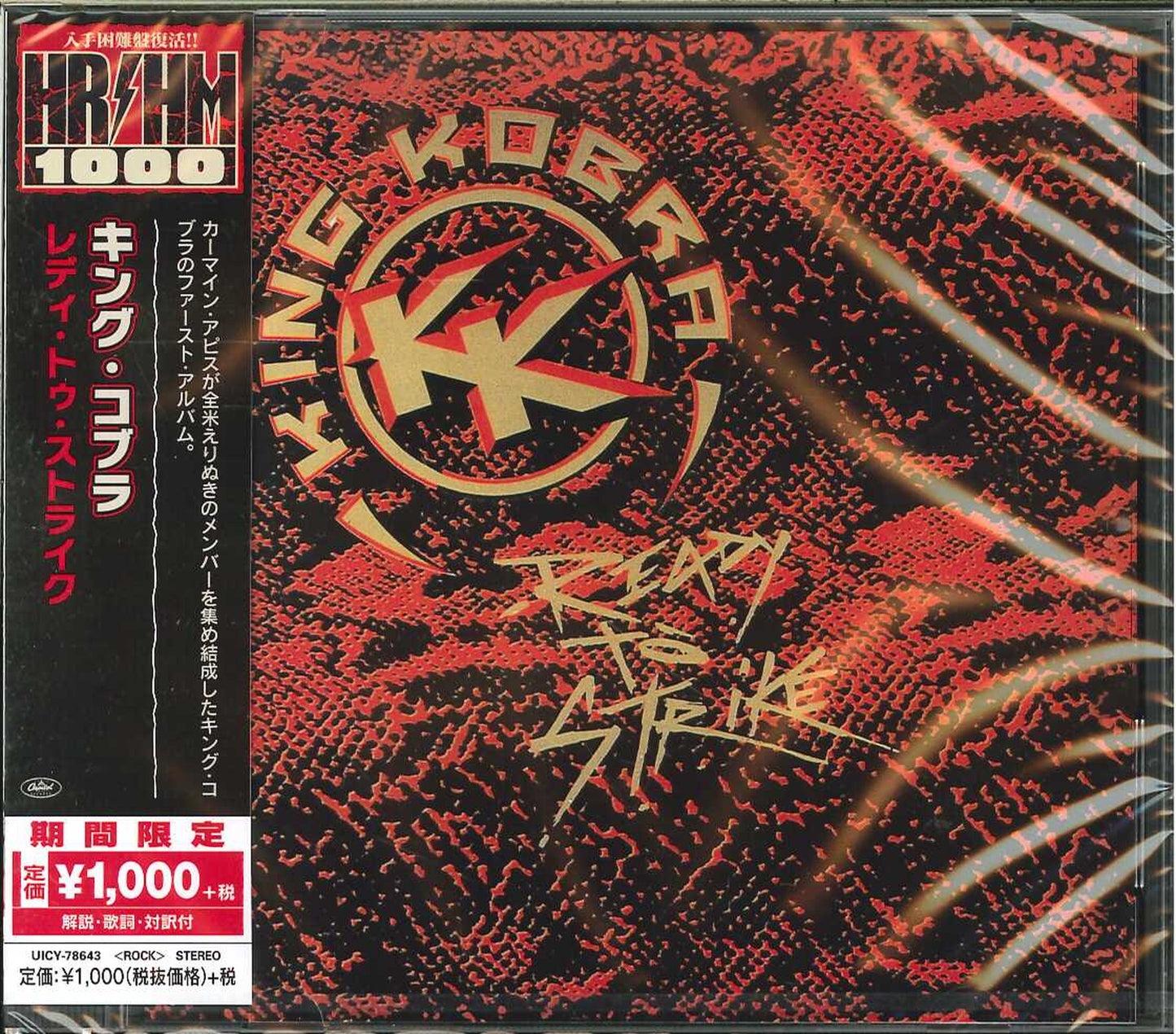 King Kobra - Ready To Strike - Japan CD Limited Edition