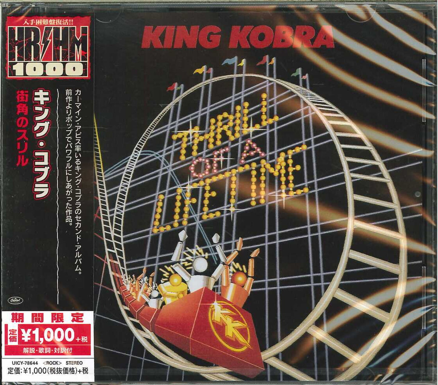 King Kobra - Thrill Of A Lifetime - Japan CD Limited Edition