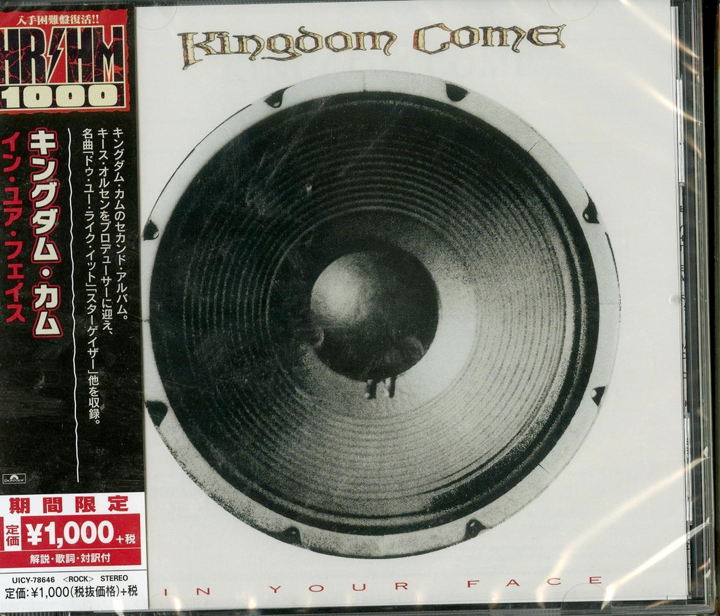 Kingdom Come - In Your Face - Japan CD Limited Edition