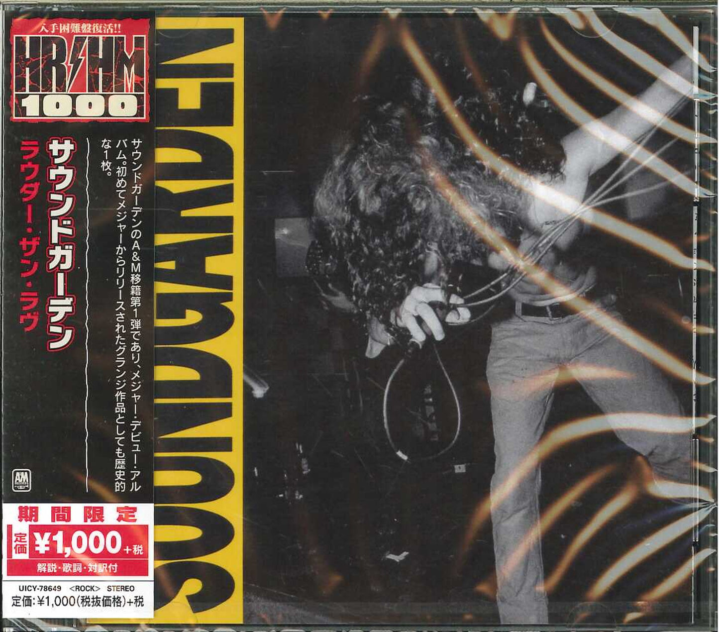 Soundgarden - Louder Than Love - Japan CD Limited Edition