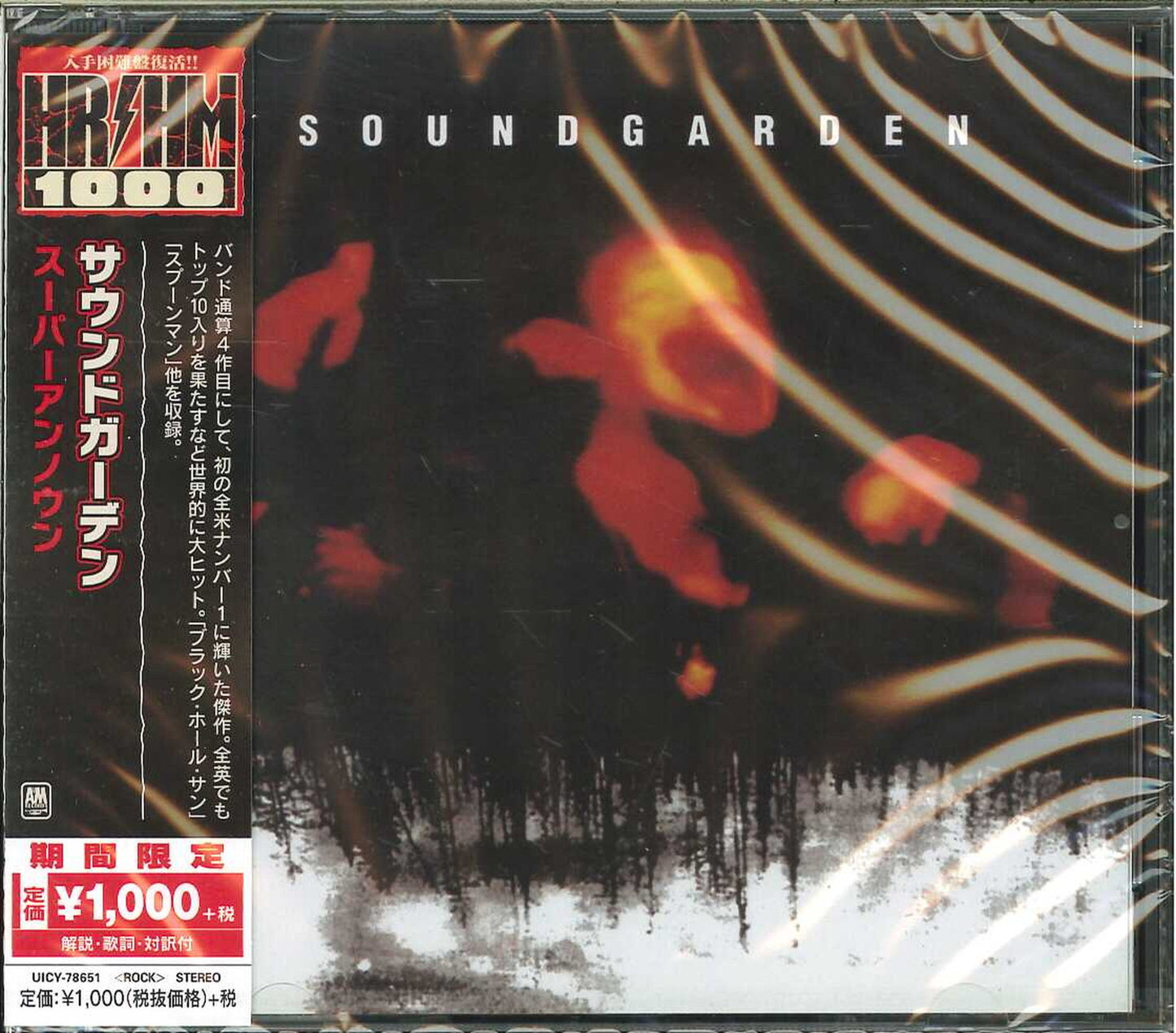 Soundgarden - Superunknown (Release year: 2018) - Japan CD Bonus Track Limited Edition