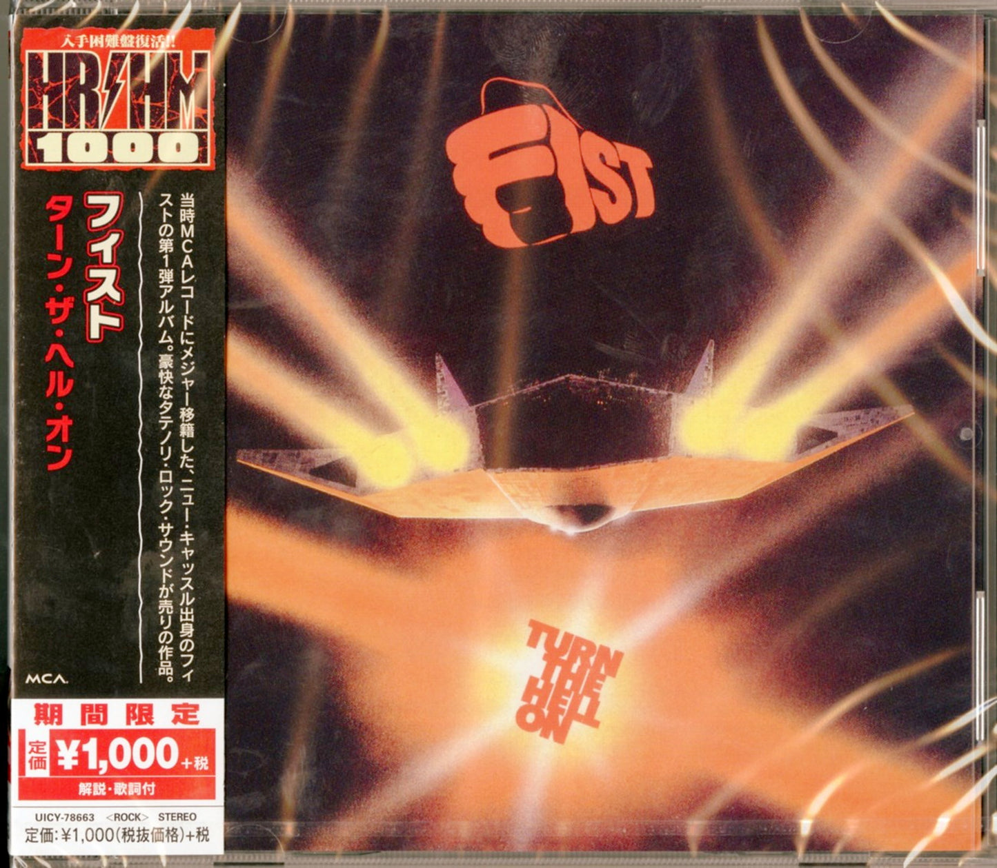 Fist - Turn The Hell On - Japan CD Bonus Track Limited Edition