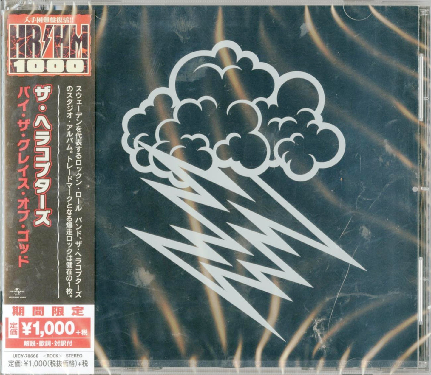 The Hellacopters - By The Grace Of God - Japan CD Limited Edition
