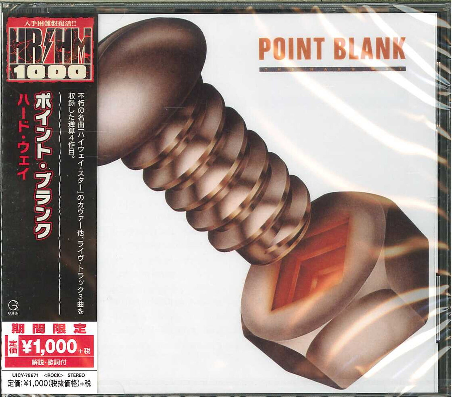 Point Blank - The Hard Way - Japan CD Limited Edition