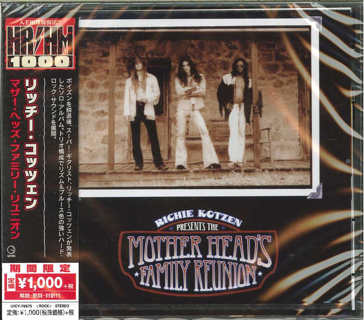 Richie Kotzen - Mother Head'S Family Reunion - Japan CD Limited Edition