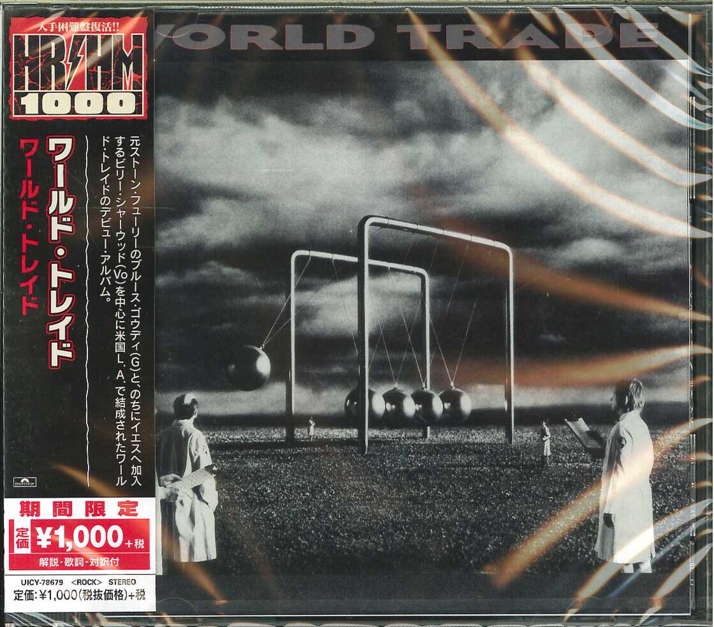 World Trade - S/T - Japan CD Limited Edition