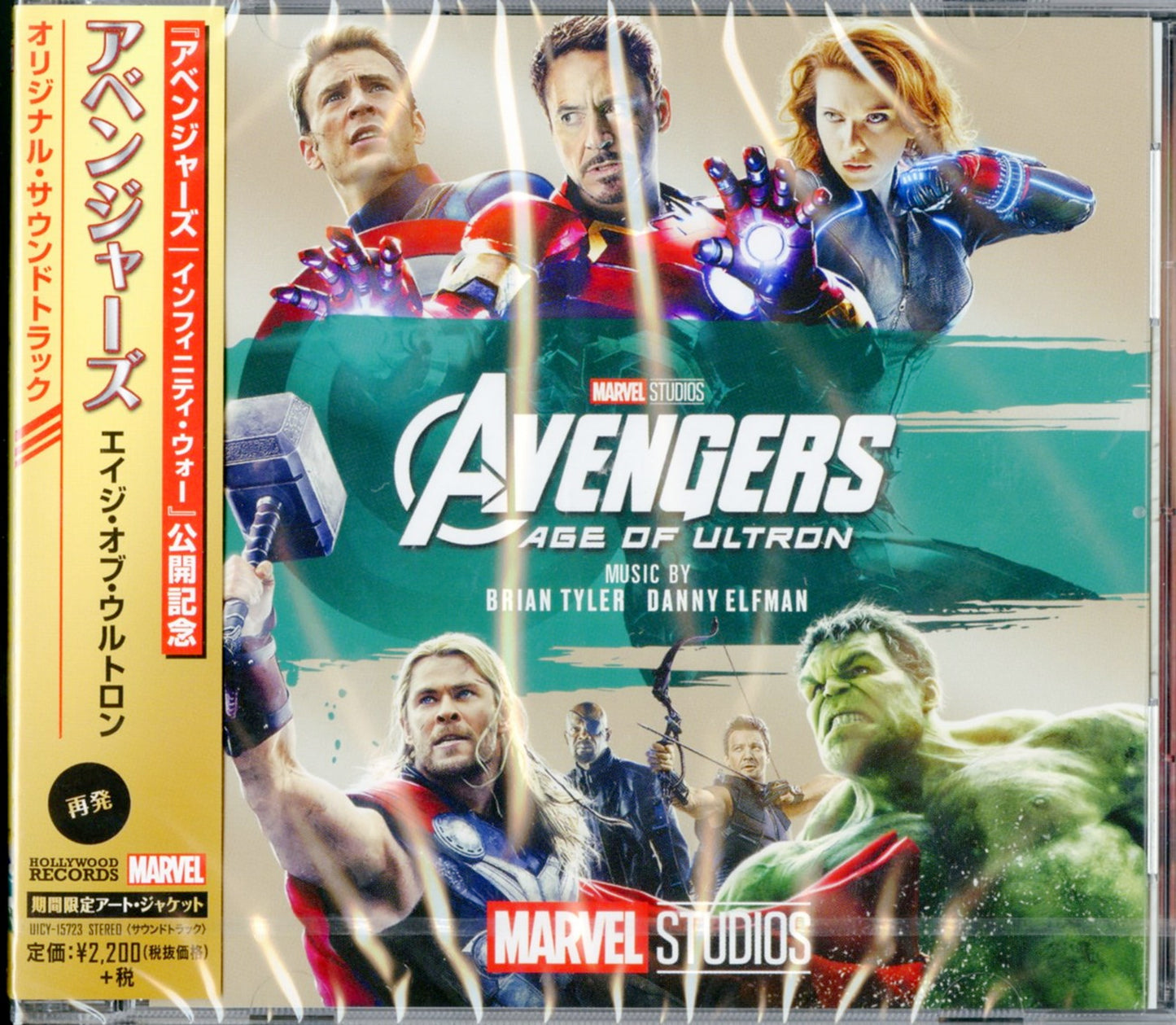 Brian Tyler & Danny Elfman - Avengers: Age Of Ultron - Japan CD Bonus Track