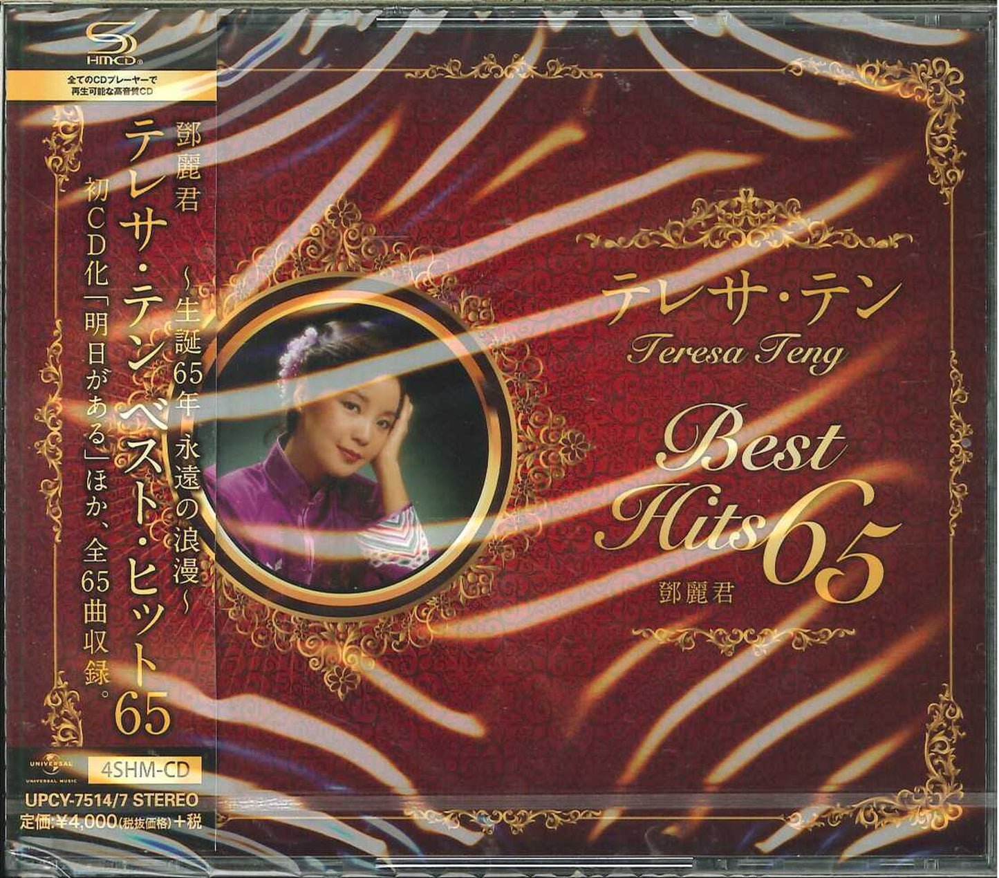 Teresa Teng - Seitan 65 Shunen Kinen Best - Japan 4 SHM-CD