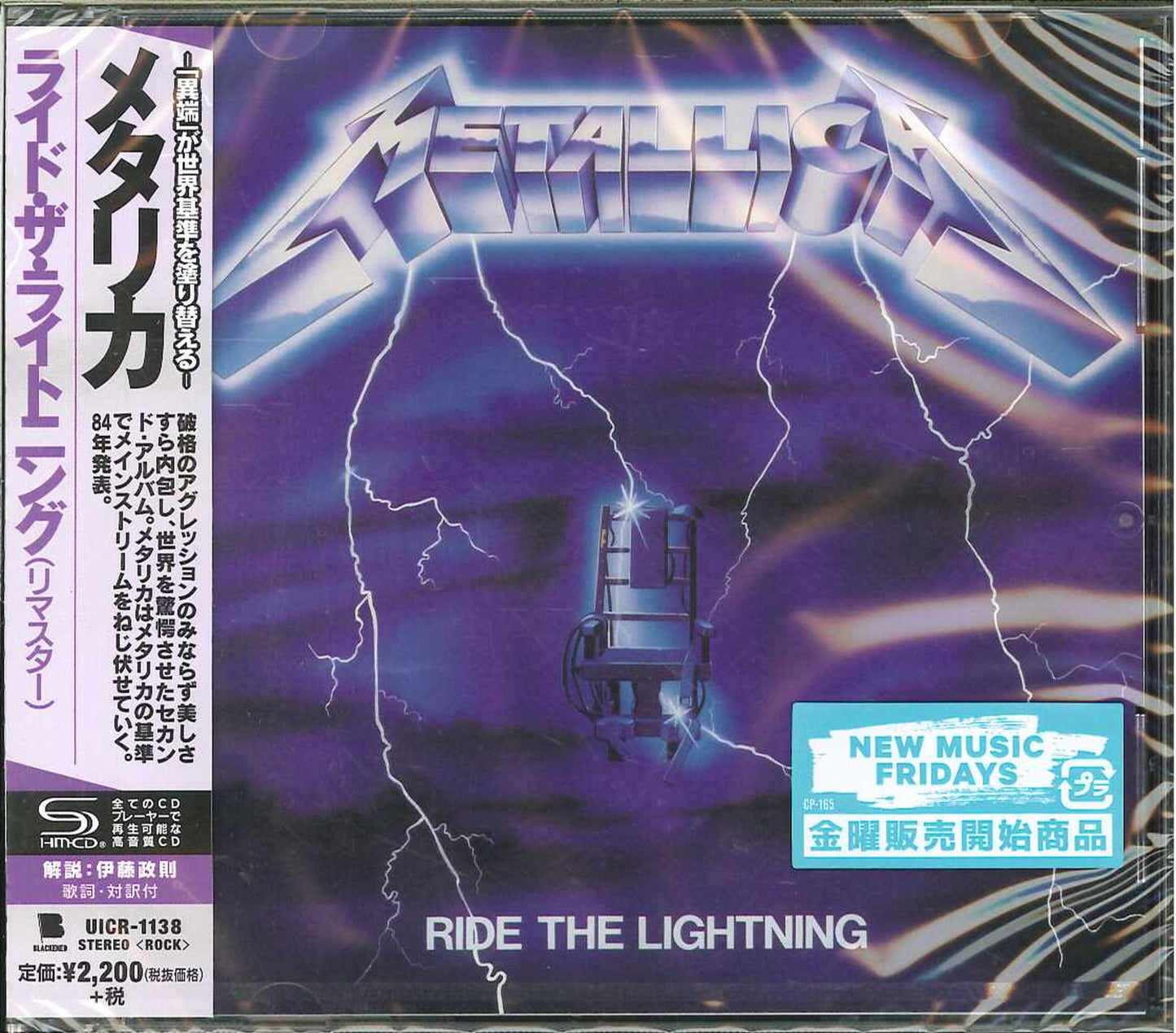 Metallica - Ride The Lightning - Japan SHM-CD