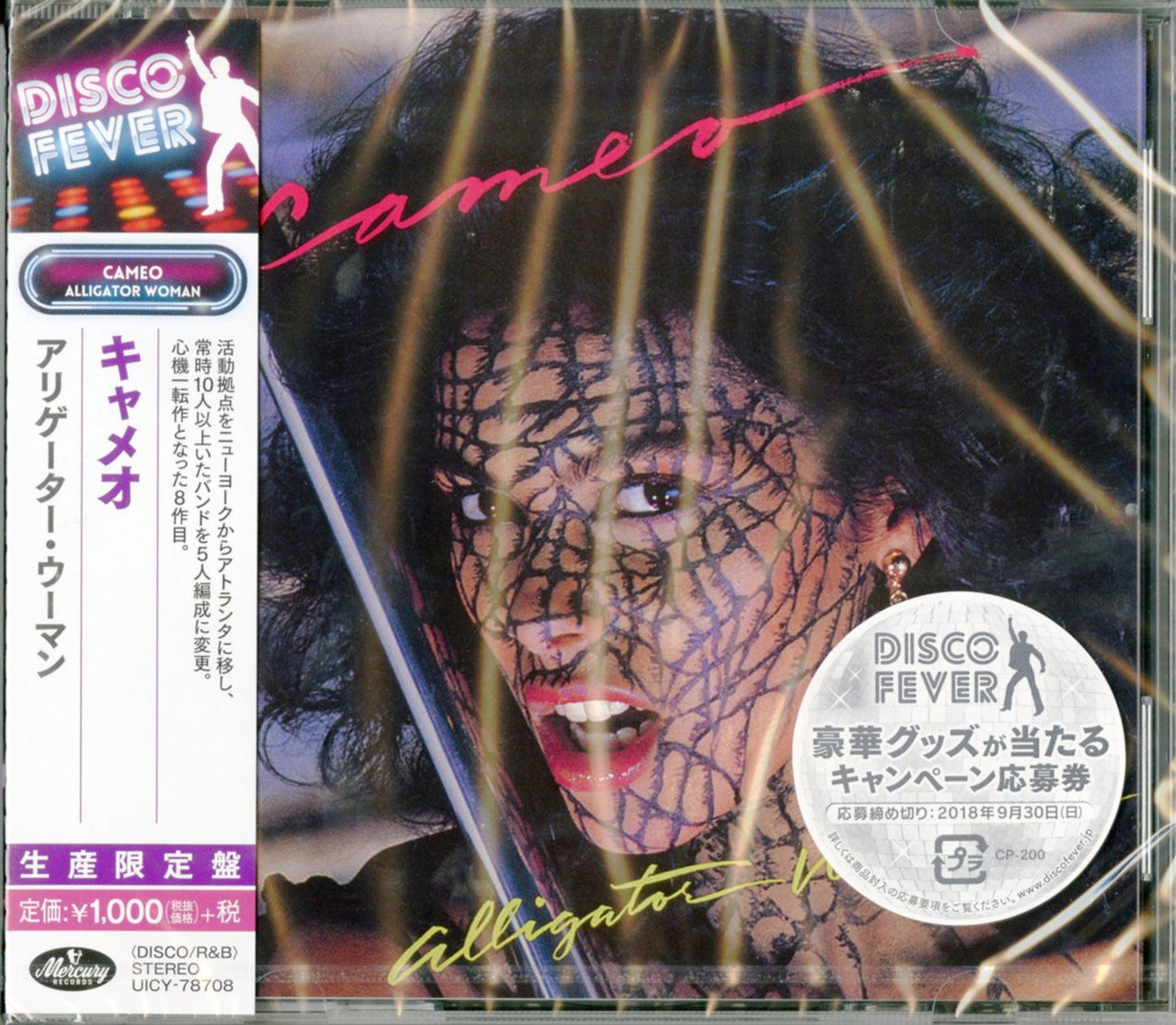 Cameo - Alligator Woman (Release year: 2018) - Japan CD Limited Edition