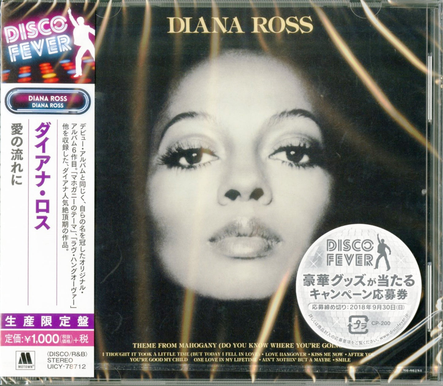 Diana Ross - S/T - Japan CD Limited Edition