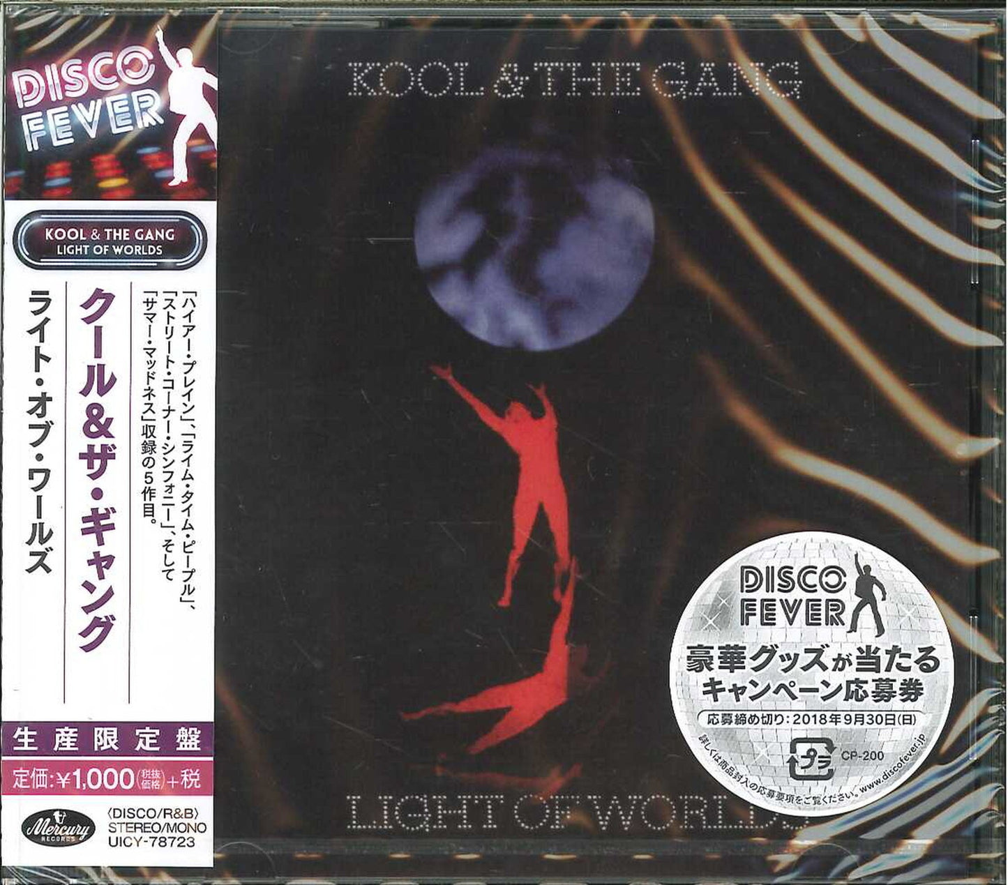 Kool & The Gang - Light Of Worlds (Release year: 2018) - Japan CD Limited Edition