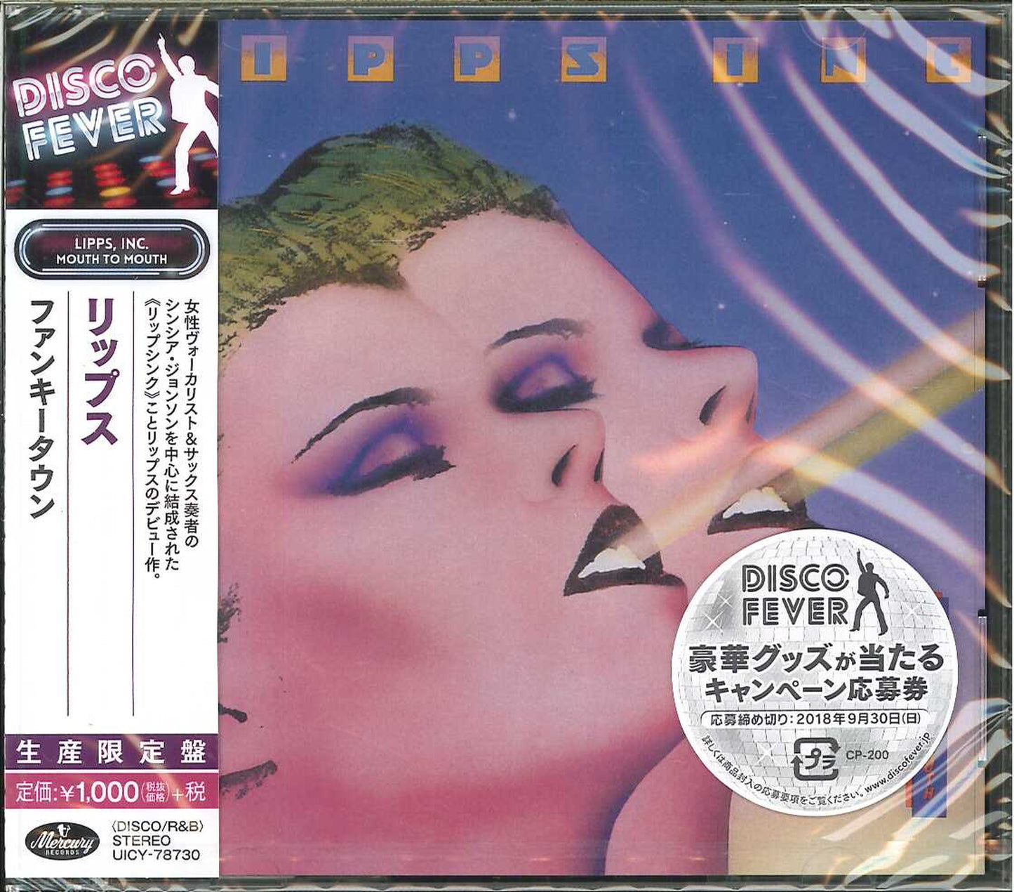 Lipps. Inc. - Mouth To Mouth - Japan CD Limited Edition