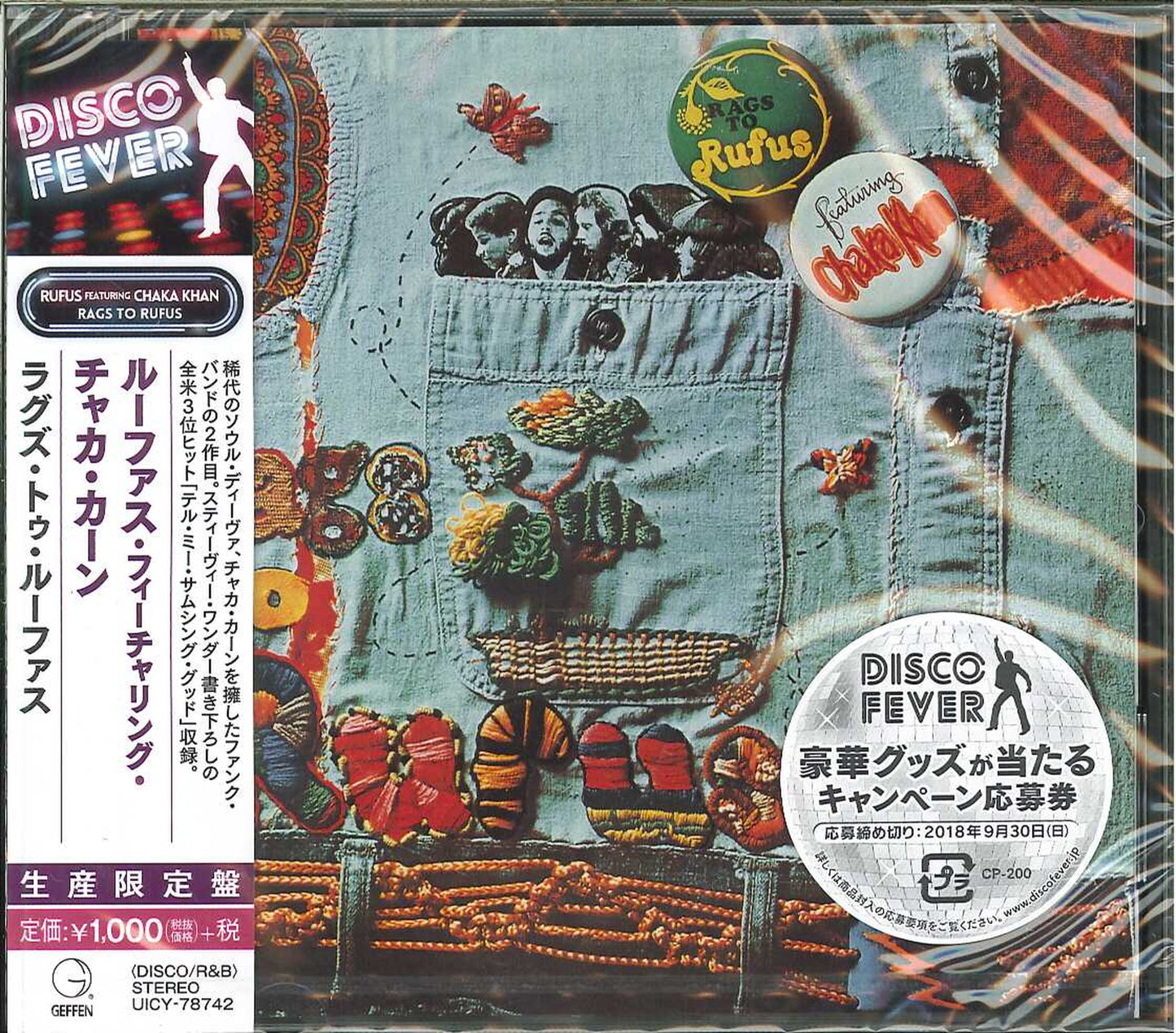 Rufus - Rags To Rufus - Japan CD Limited Edition