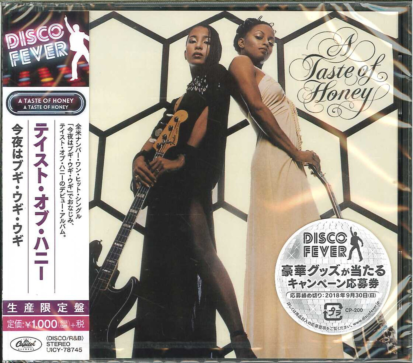 A Taste Of Honey - S/T - Japan CD Limited Edition