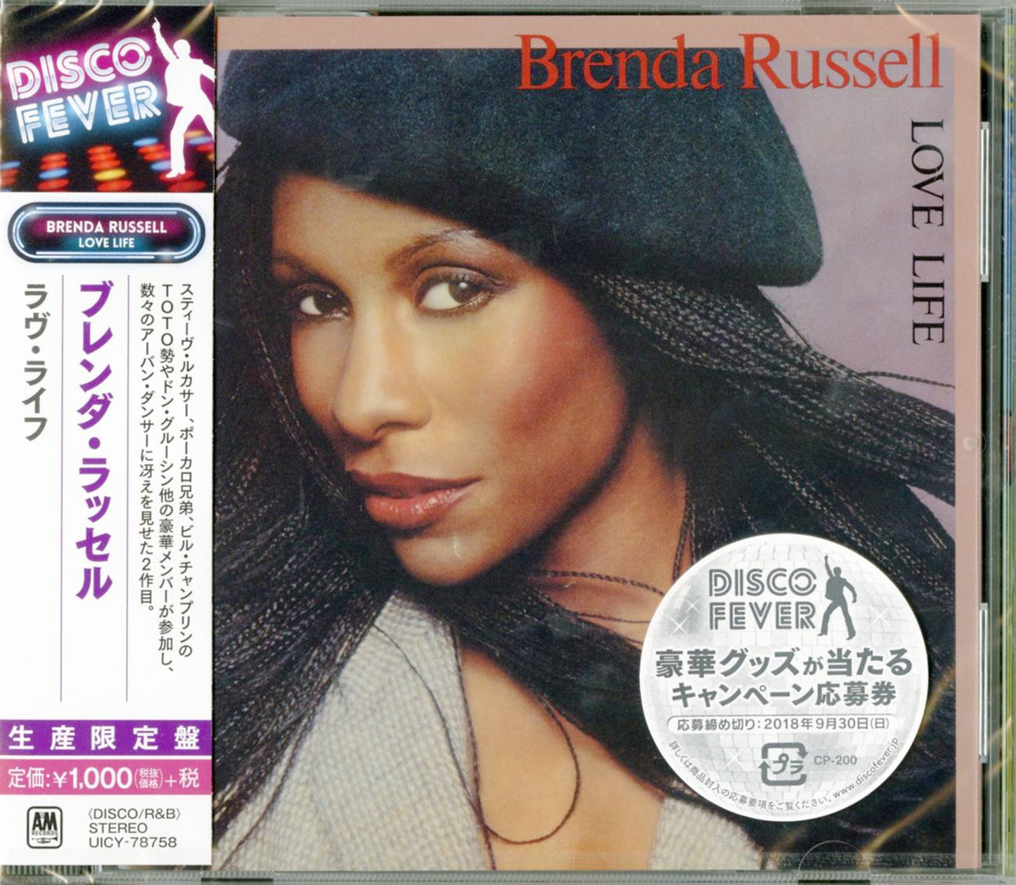 Brenda Russell - Love Life - Japan CD Limited Edition