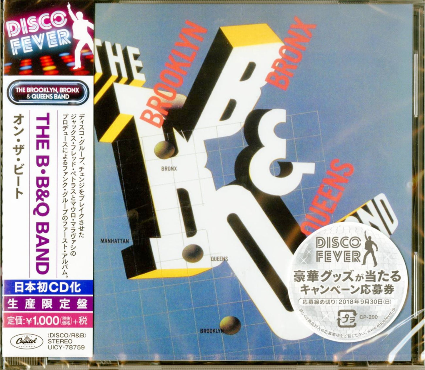 The Brooklyn. Bronx And Queens Band - The Brooklyn. Bronx & Queens Band - Japan CD Limited Edition