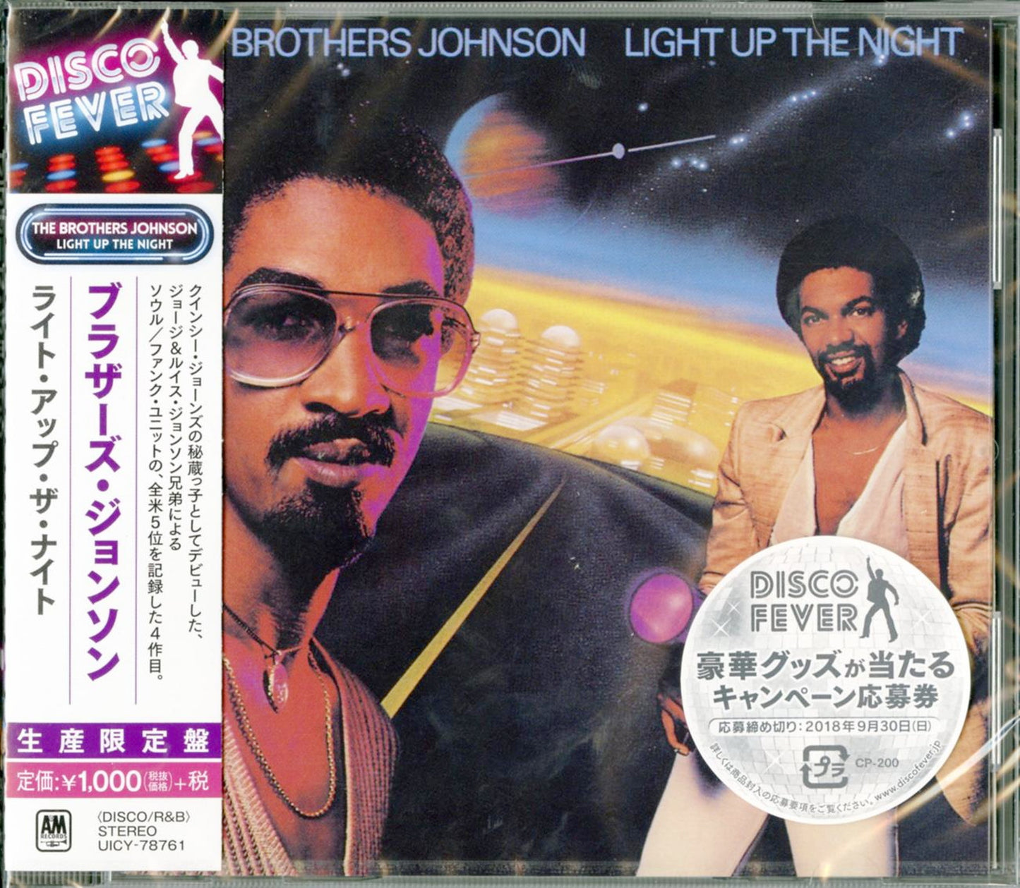 The Brothers Johnson - Light Up The Night - Japan CD Limited Edition