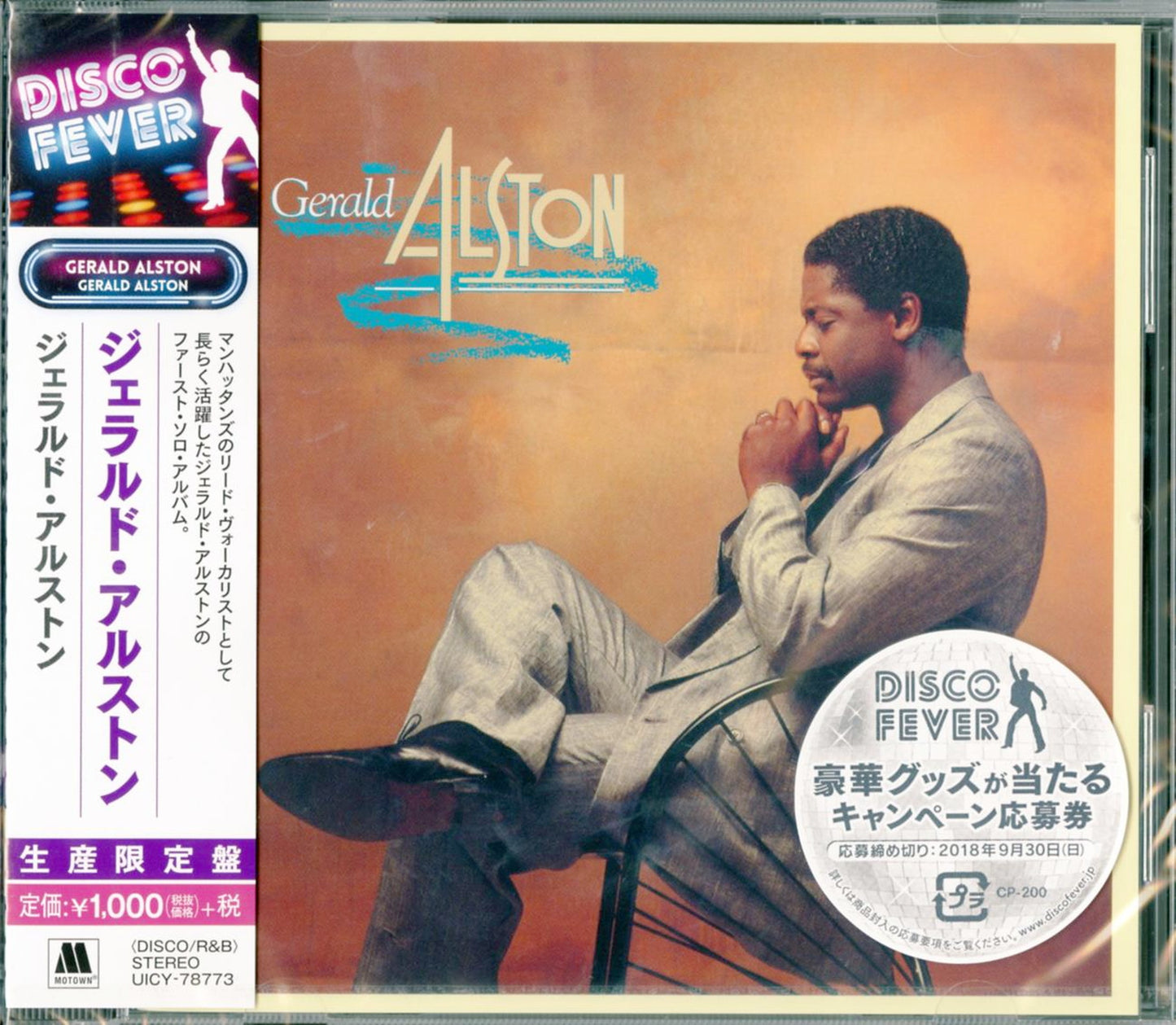 Gerald Alston - S/T - Japan CD Limited Edition