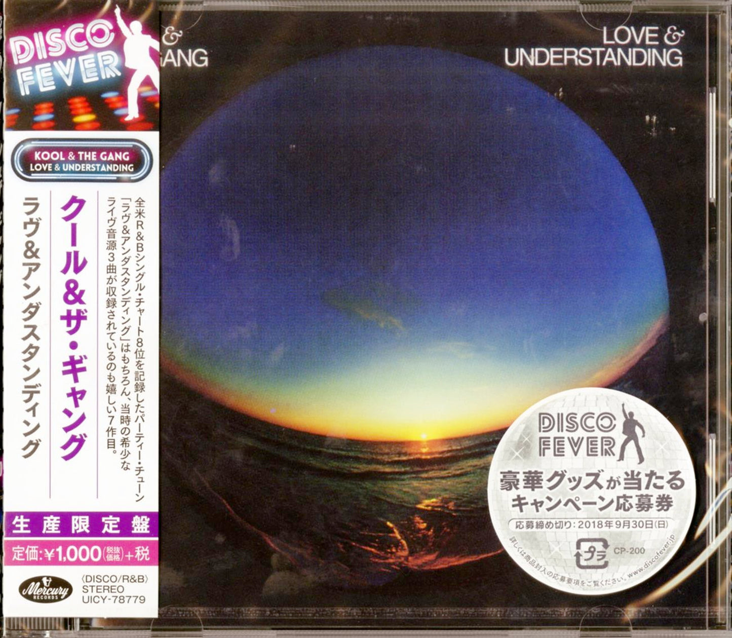 Kool & The Gang - Love & Understanding - Japan CD Limited Edition