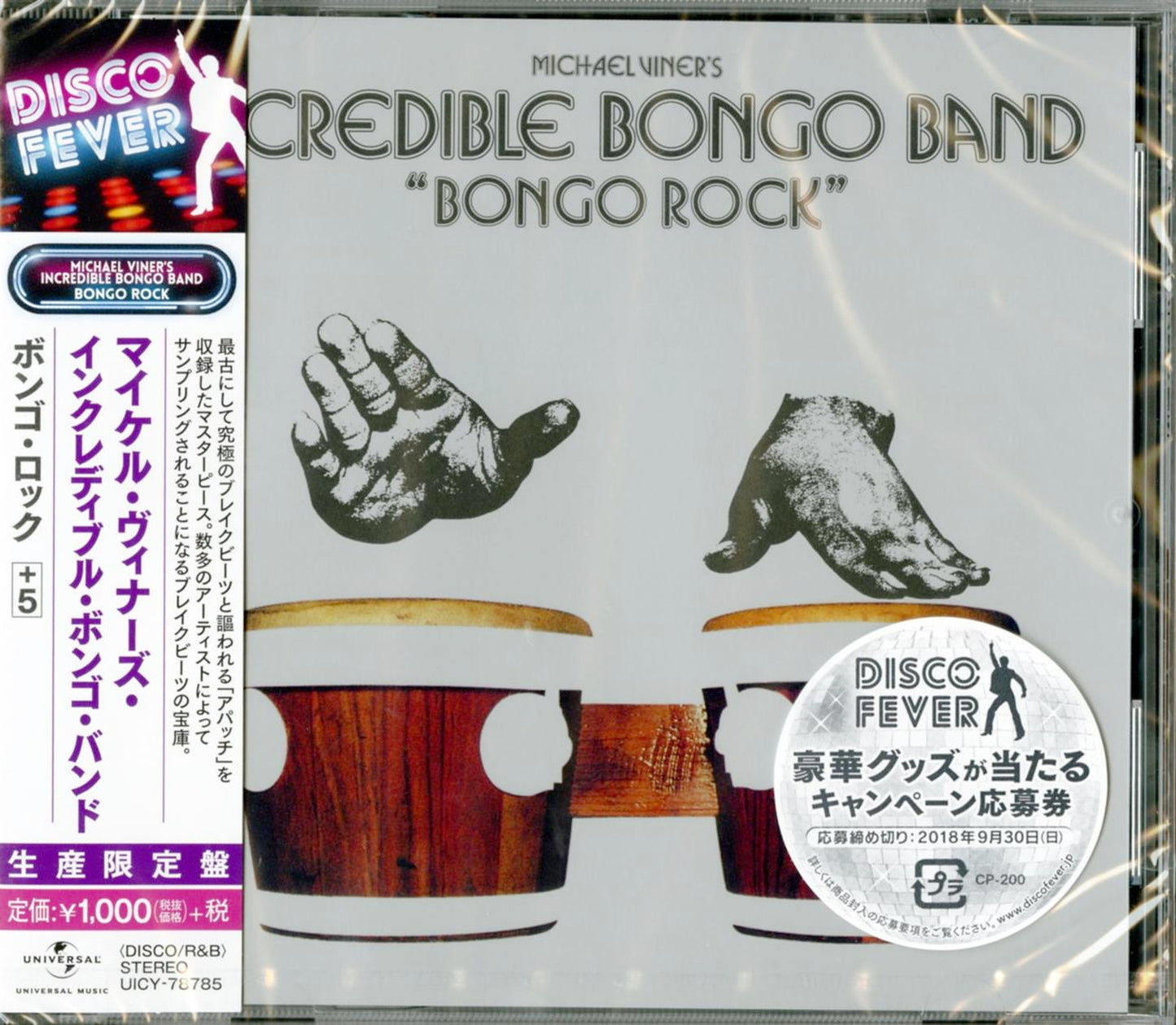 Michael Viner'S Incredible Bongo Band - Bongo Rock - Japan CD Bonus Track Limited Edition