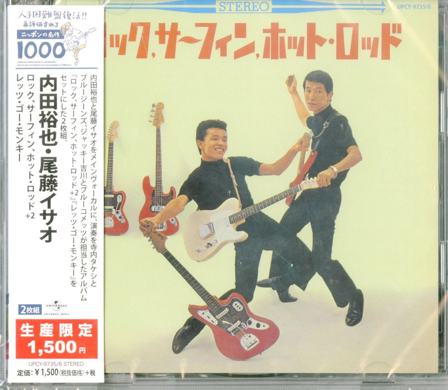 Yuya Uchida & Isao Bito - Rock Surfing Hot Rod + Let'S Go Monkey - Japan 2 CD Limited Edition