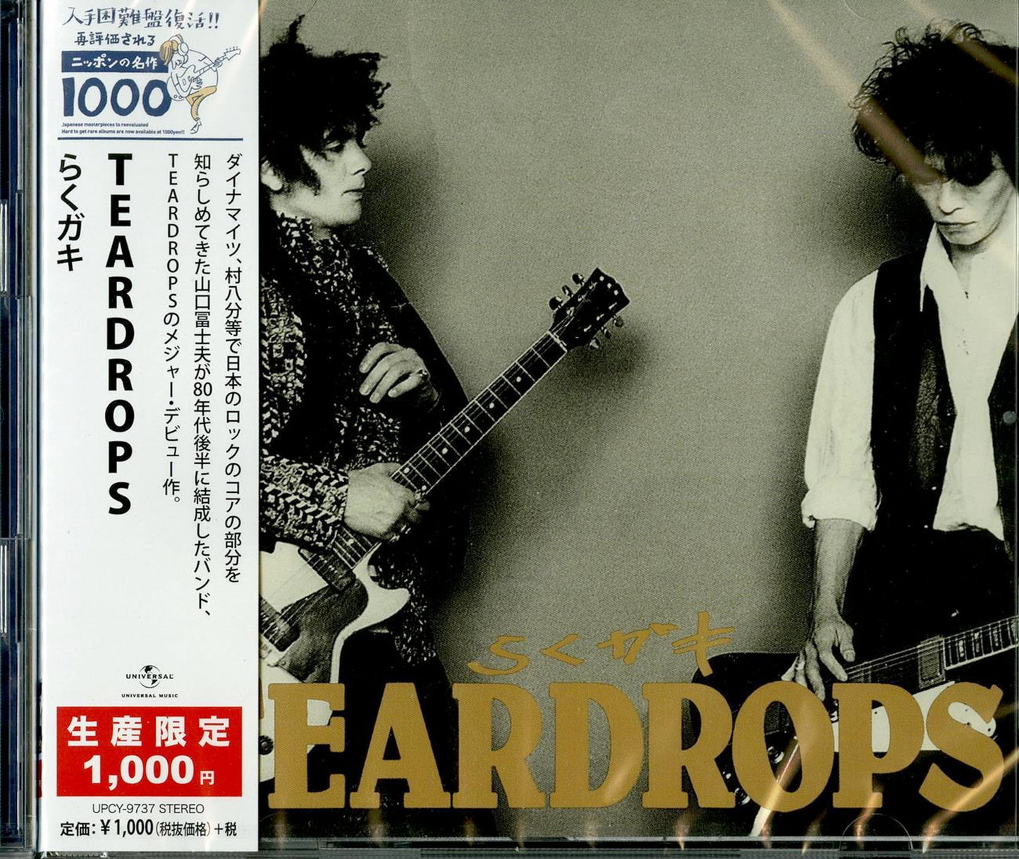 Teardrops - Rakugaki - Japan CD Limited Edition
