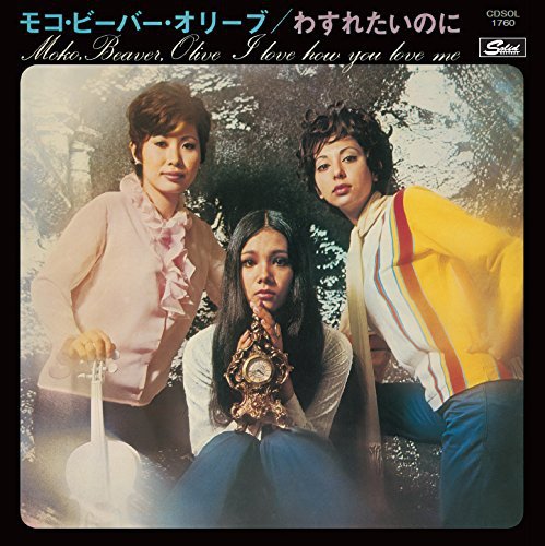 Moko Beaver Olive - I Love You How You Love Me - Japan CD Limited Edition