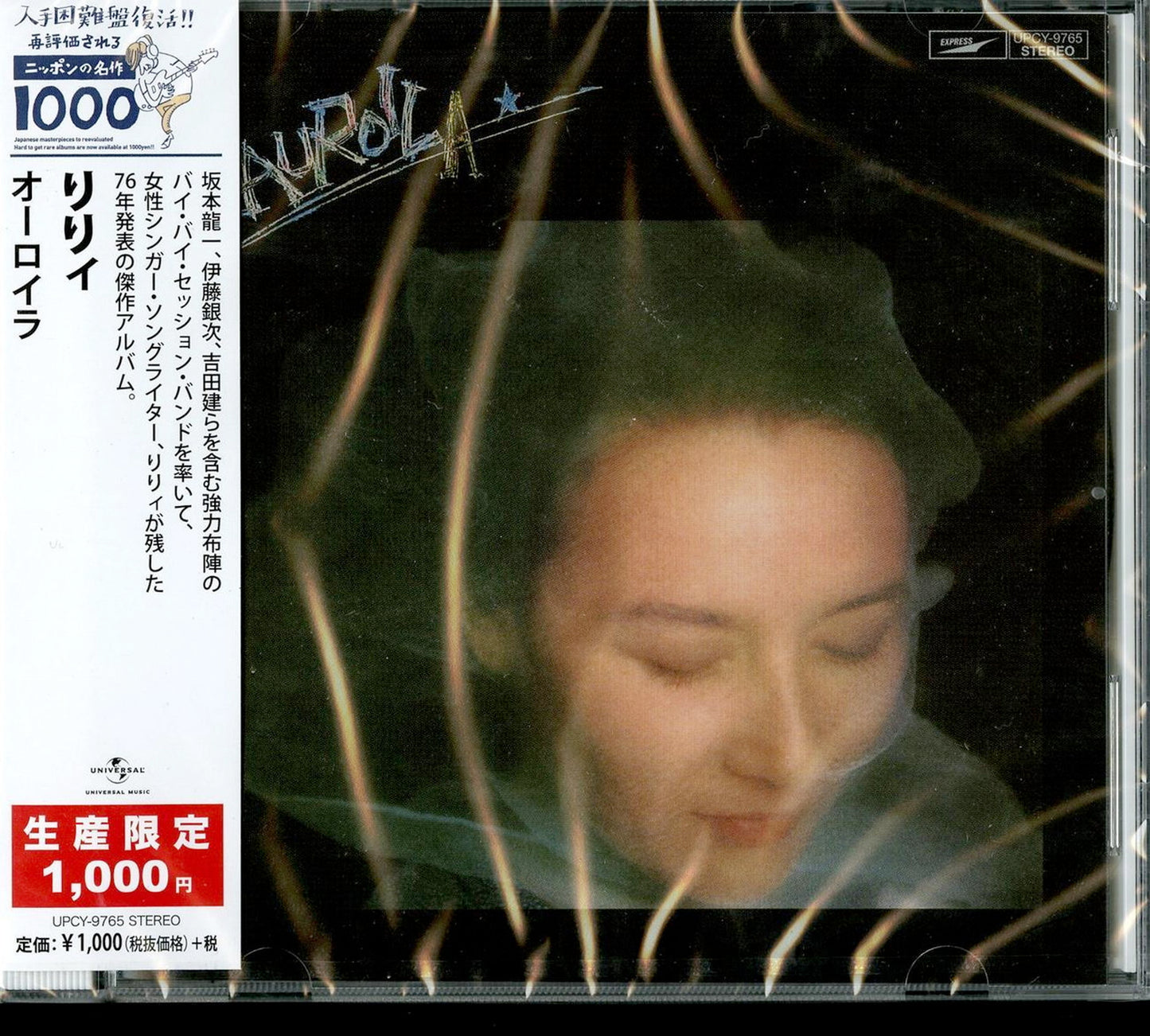 Lily - Auroila - Japan CD Limited Edition