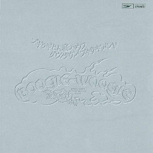 Down Town Boogie Woogie Band - Boogie Woogie Donzoko House - Limited Edition