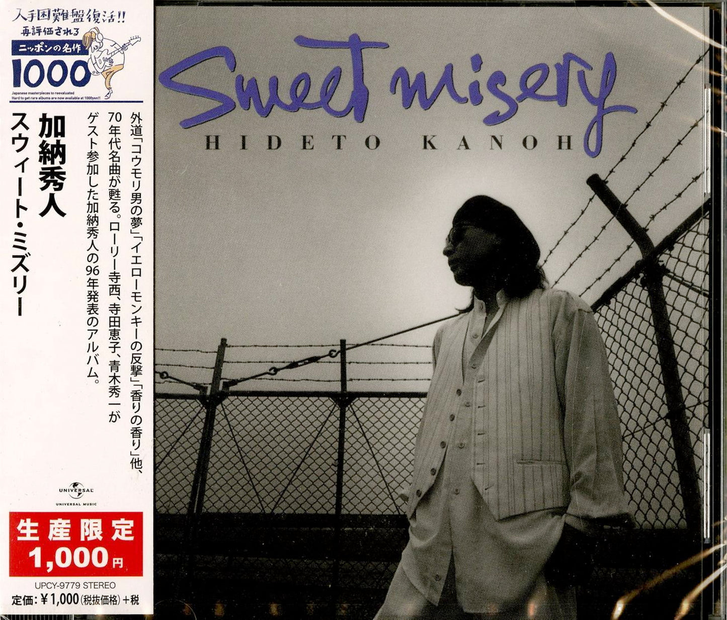 Hideto Kanou - Sweet Misery - Japan CD Limited Edition