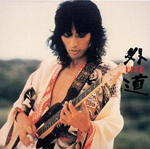 Gedou - Gedou Live - Japan 2 CD Limited Edition