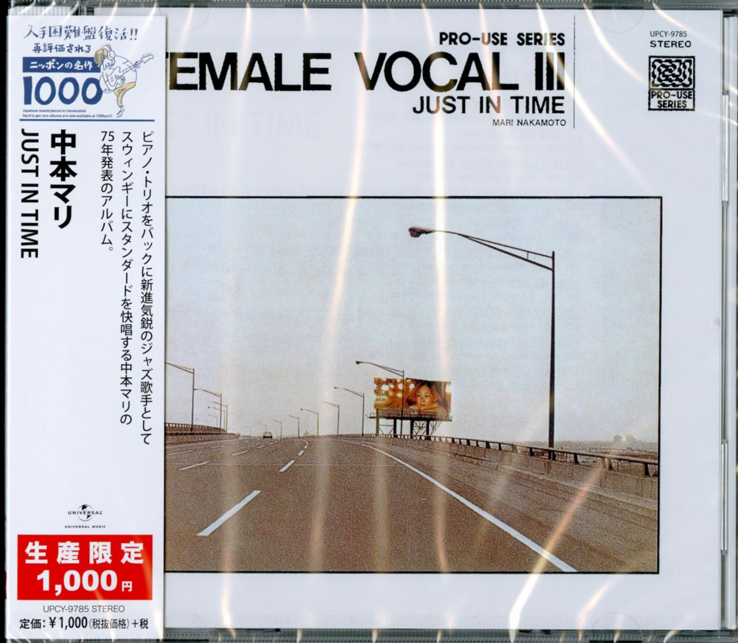 Mari Nakamoto - Just In Time - Japan CD Limited Edition