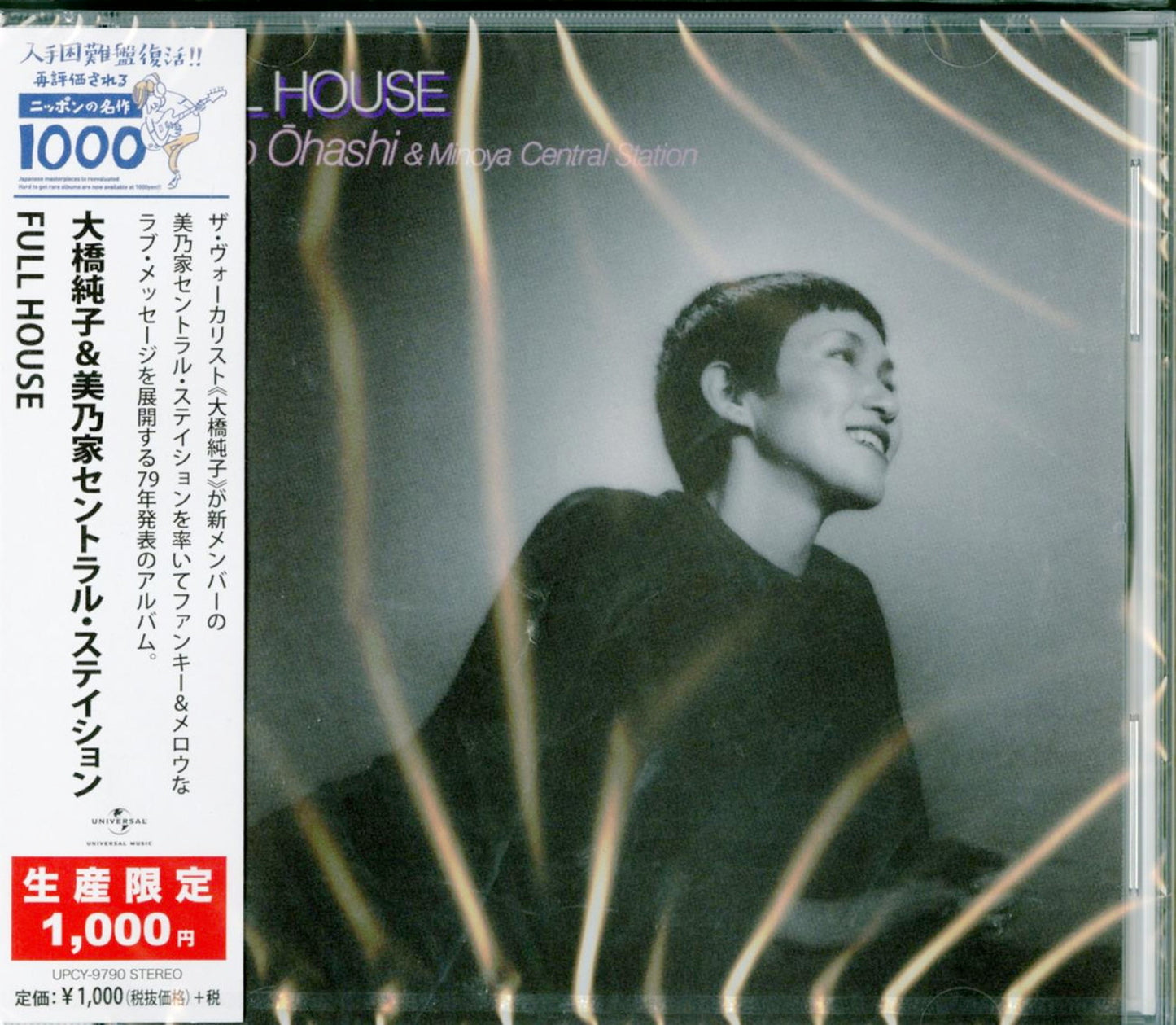 Junko Ohashi / Minoya Central Station - Full House - Japan CD Bonus Track Limited Edition