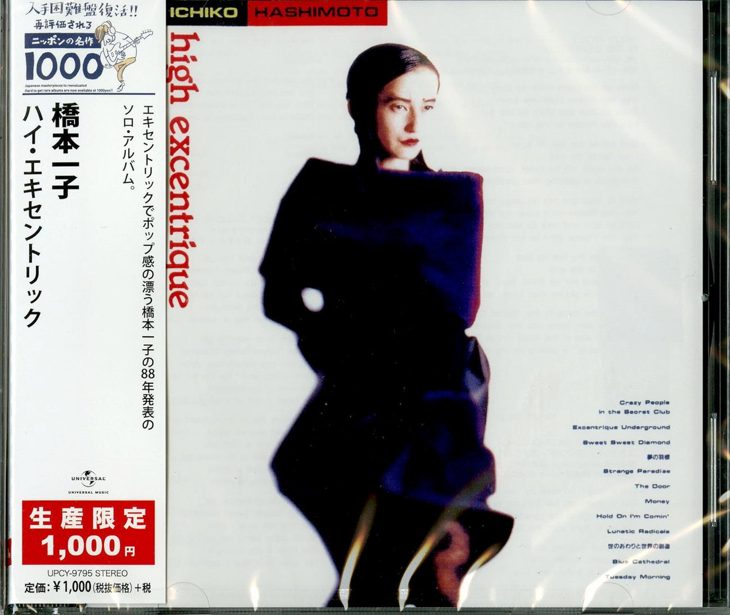 Ichiko Hashimoto - High Excentrique - Japan CD Limited Edition