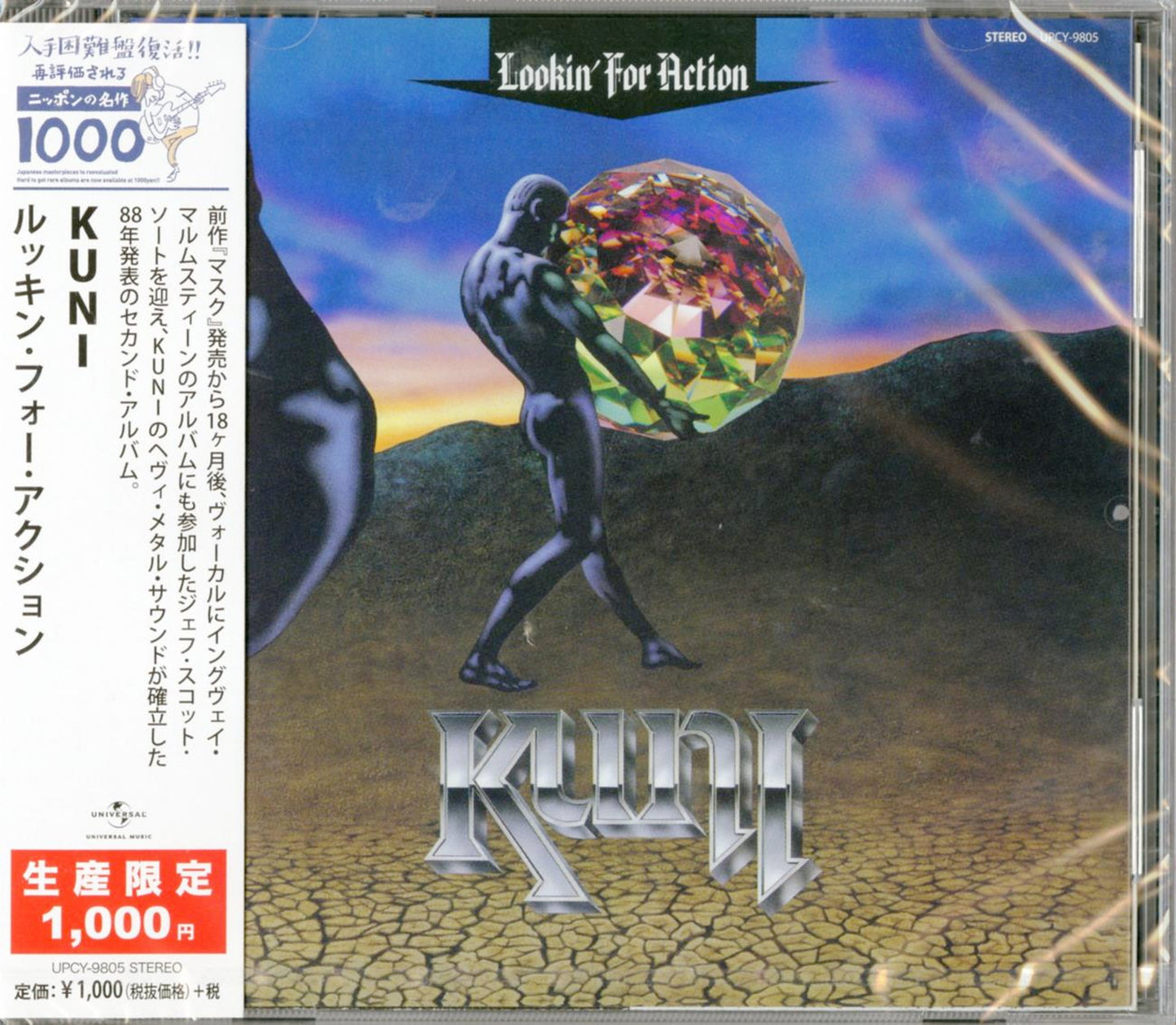 Kuni - Looking For Action - Japan CD Bonus Track Limited Edition
