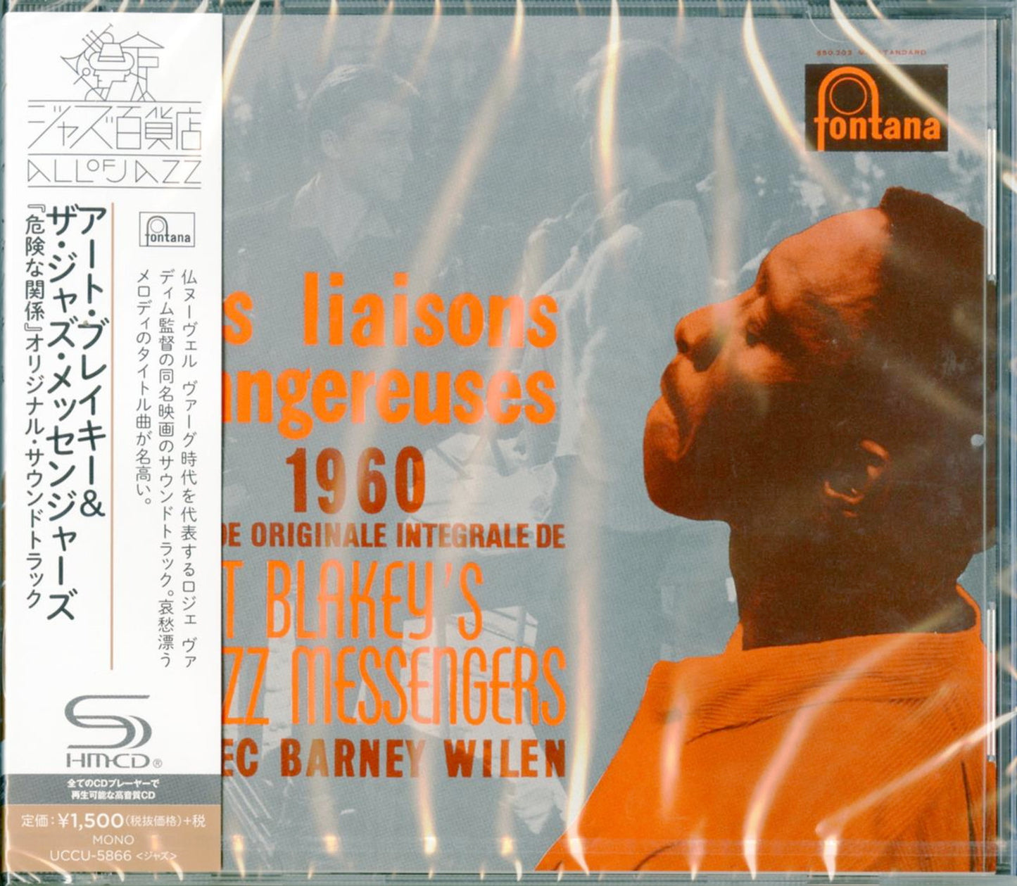 Art Blakey & The Jazz Messengers - Les Liaisons Dangereuses 1960 - Japan SHM-CD Bonus Track