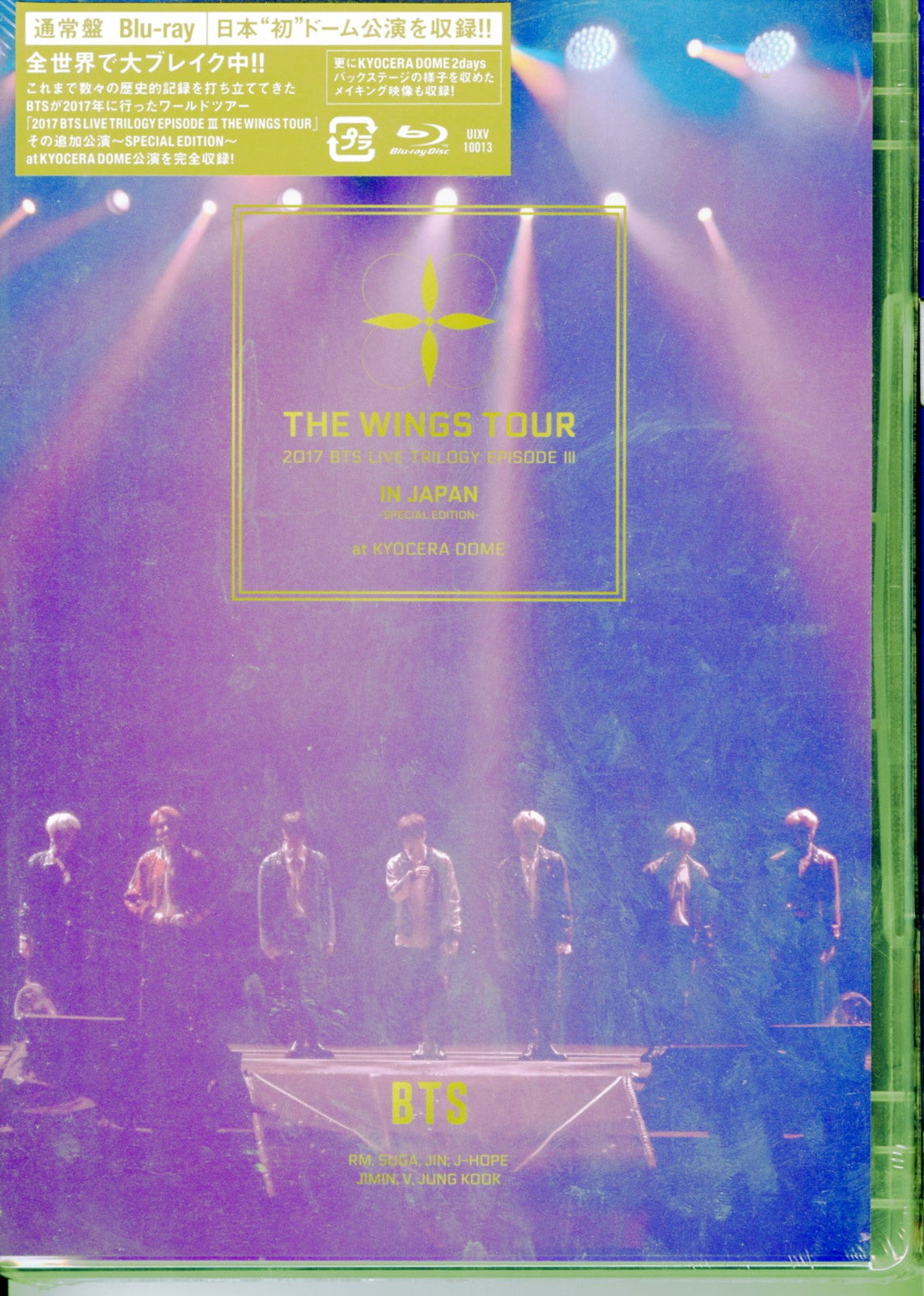 Bts (Bangtan Boys) - 2017 Bts Live Trilogy Episode Iii The Wings Tour In Japan -Special Edition- At Kyocera Dome - Blu-ray+Book