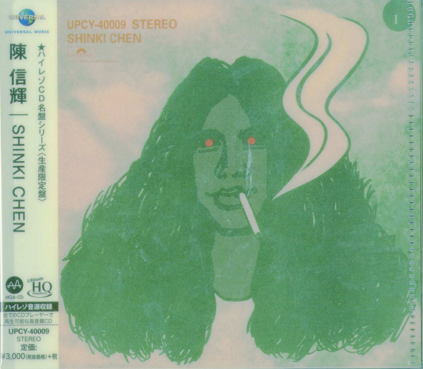 Shinki Chen - S/T - Japan UHQCD Limited Edition