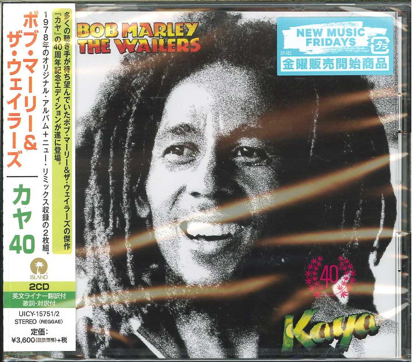 Bob Marley & The Wailers - Kaya 40 - Japan 2 CD